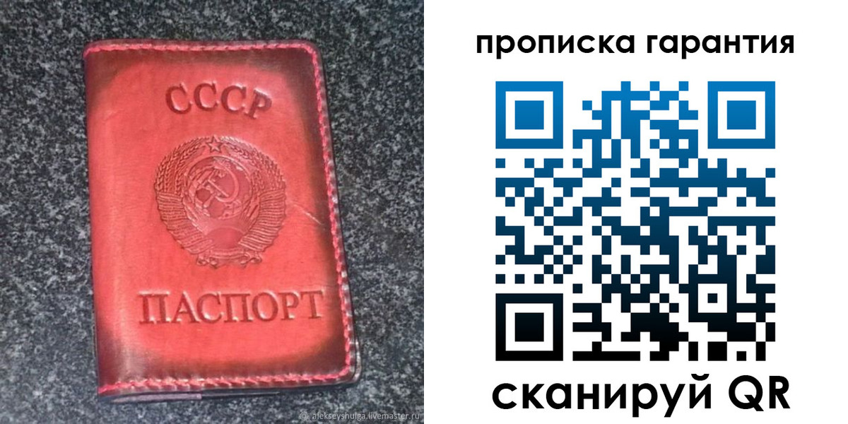 временная регистрация в Абинске