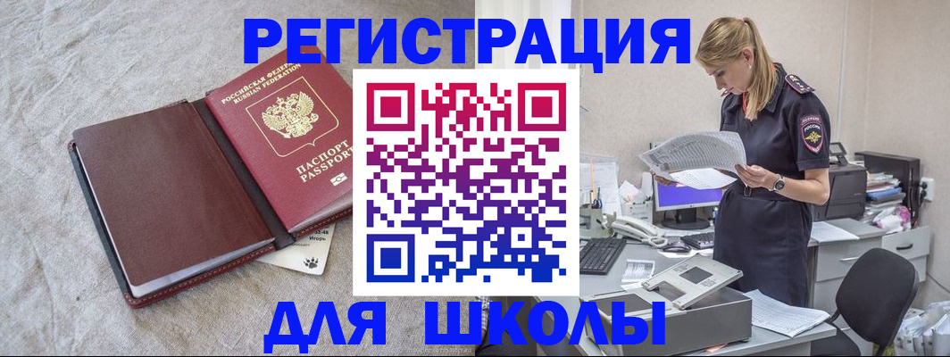 миграционный учет в Абинске